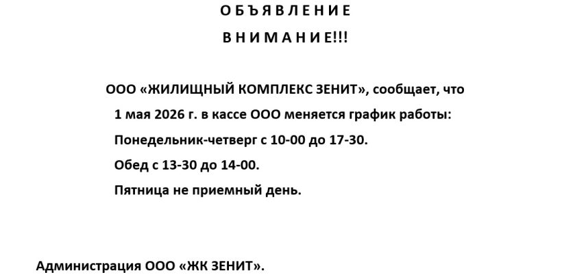 ANNOUNCEMENT ANNOUNCEMENT